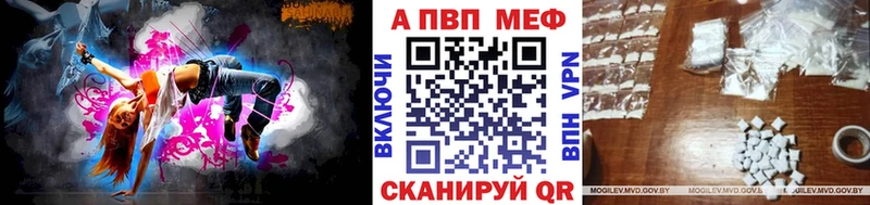APVP СК  Купить закладки  Тетюши 
