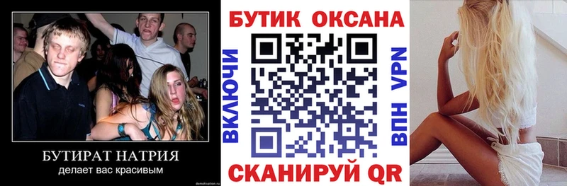 Купить закладки  Тетюши  БУТИРАТ Butirat 