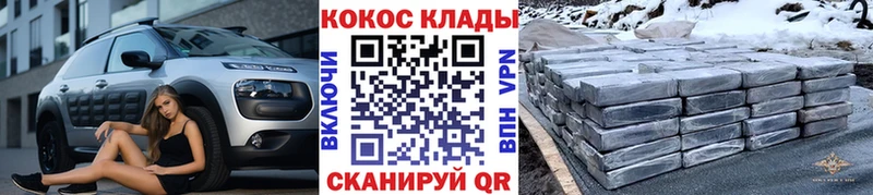 Купить закладки Тетюши COCAIN 98%