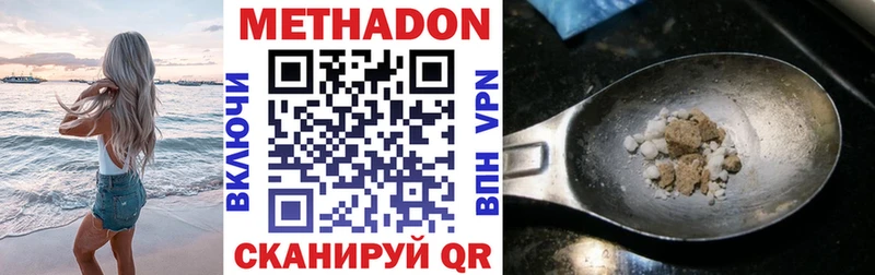 Купить  Тетюши  Метадон белоснежный 