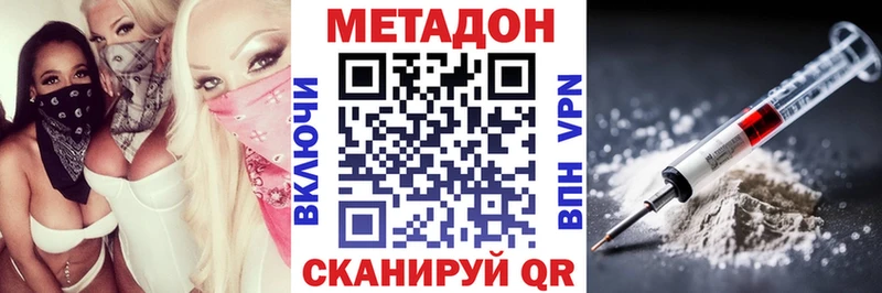 Метадон VHQ Тетюши