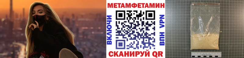 Купить  Тетюши  Первитин Methamphetamine 